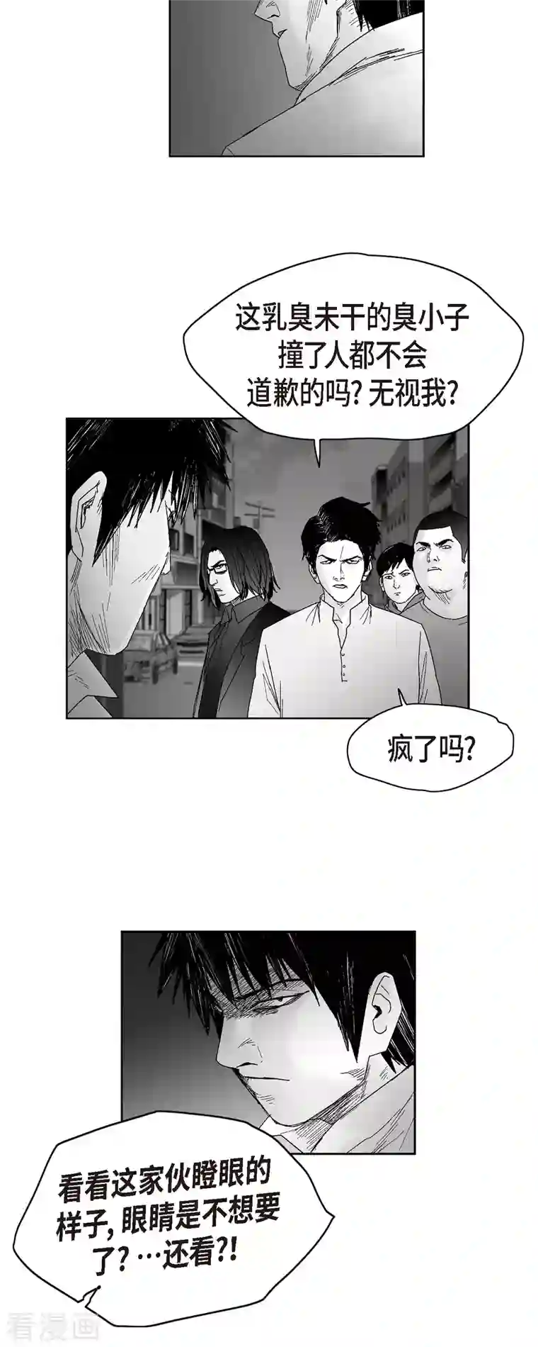 以牙还牙第50话 只剩下一个