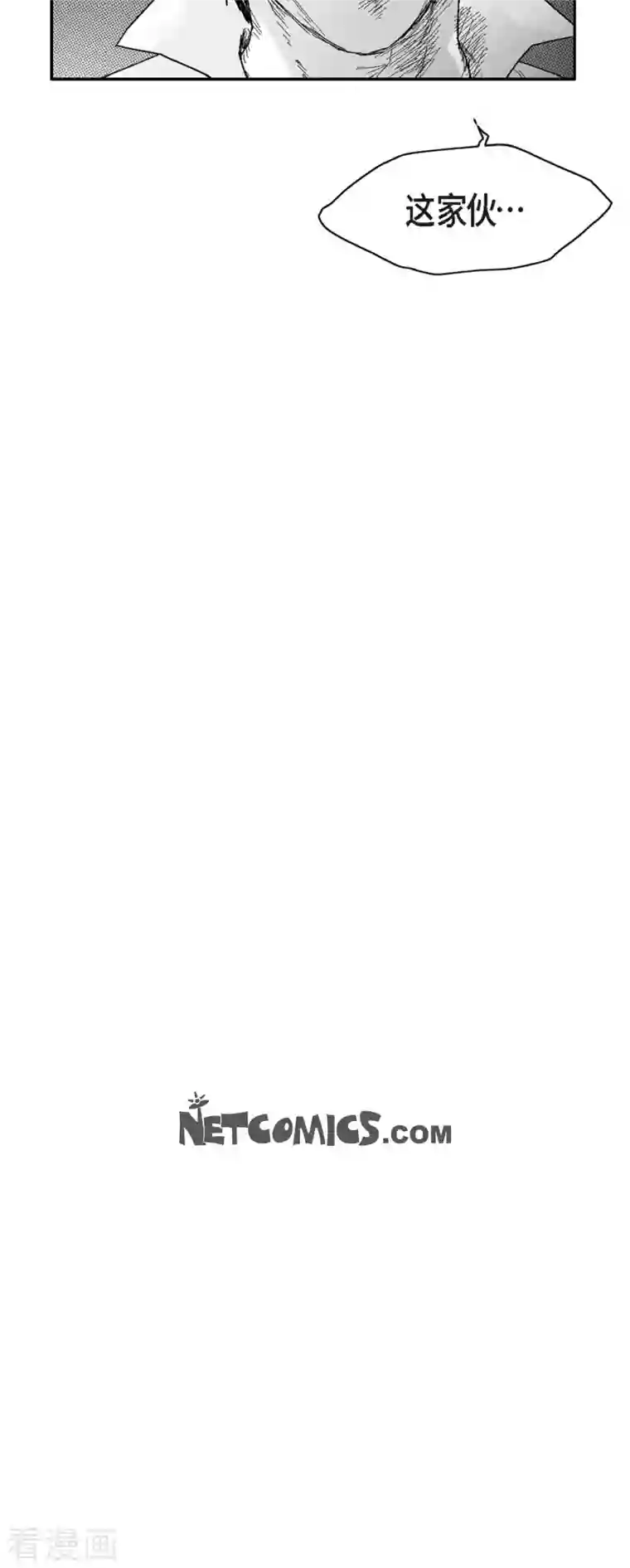 以牙还牙第50话 只剩下一个