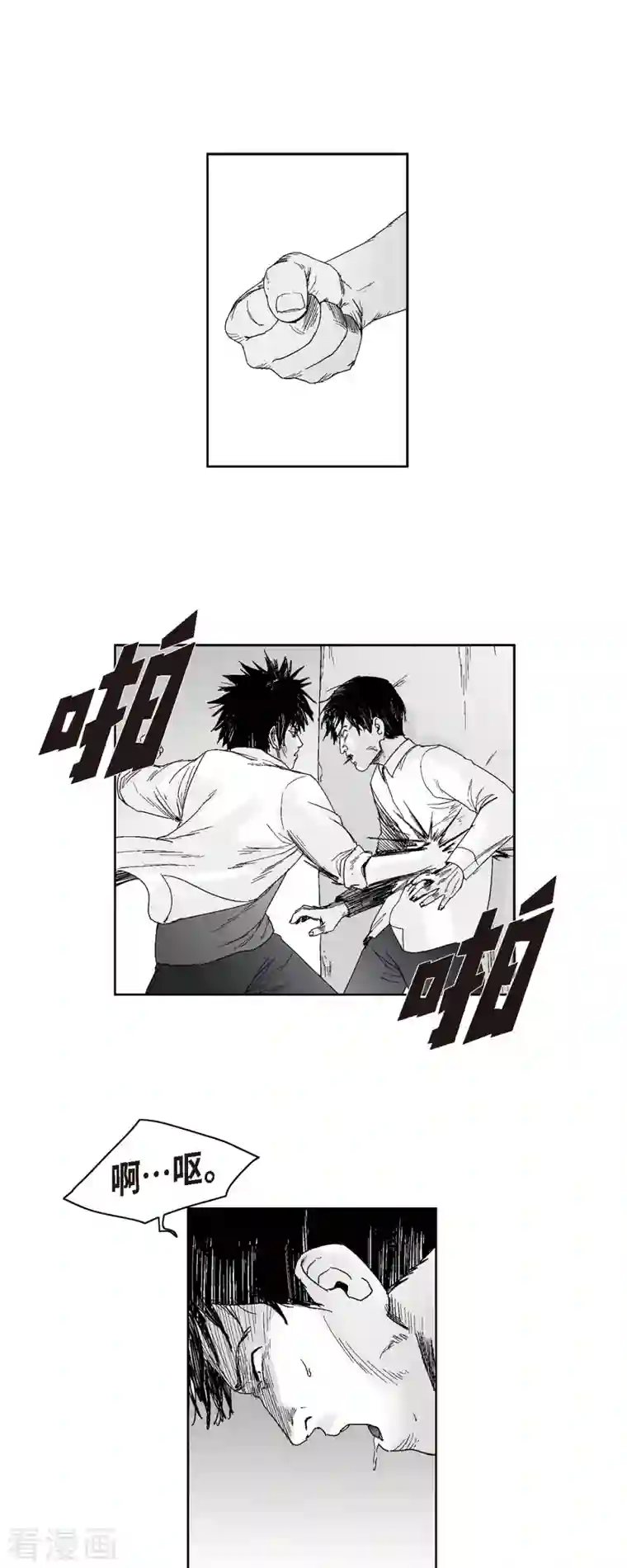 以牙还牙第50话 只剩下一个