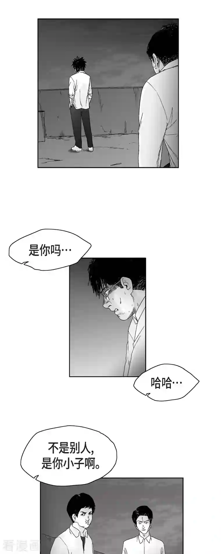 以牙还牙第51话 双倍奉还