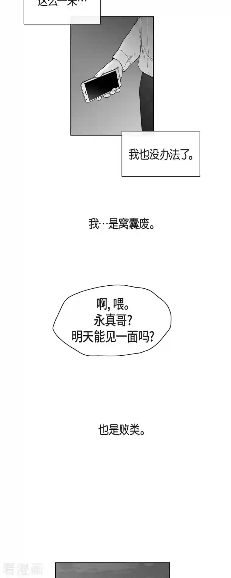 以牙还牙第51话 双倍奉还