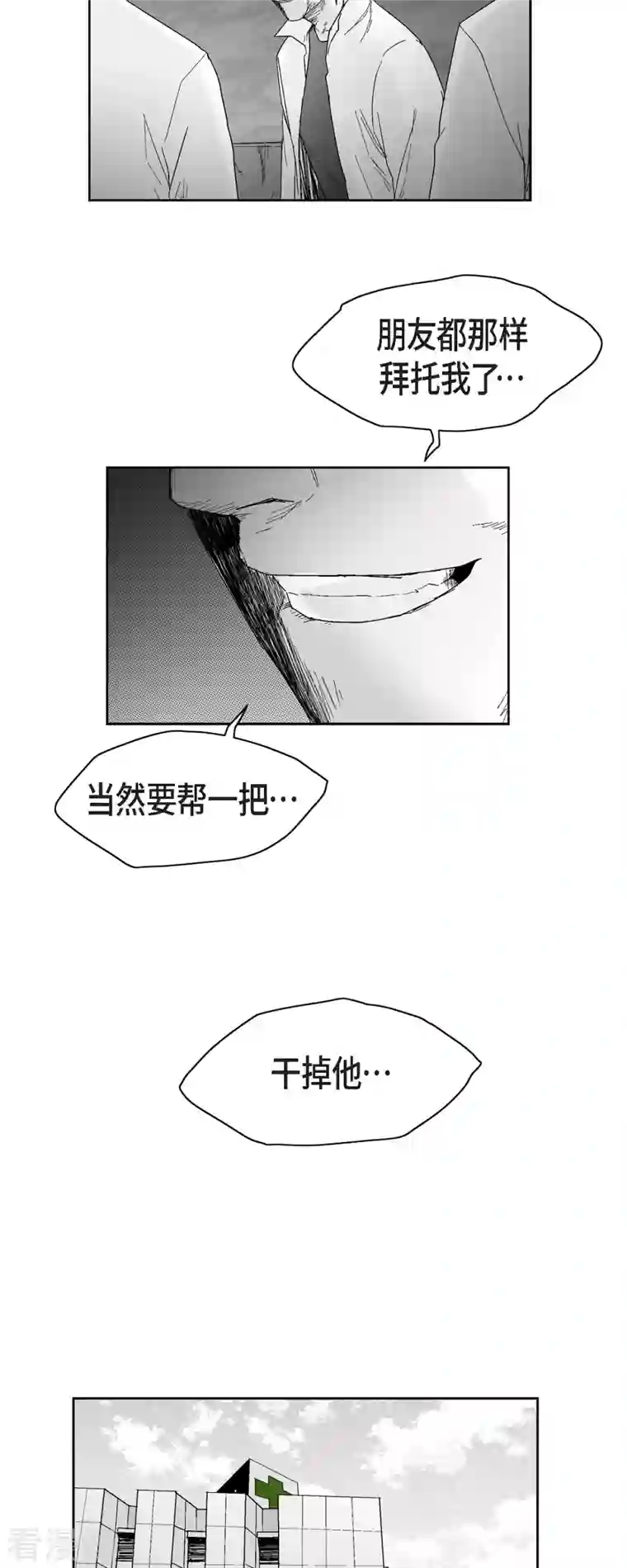 以牙还牙第51话 双倍奉还