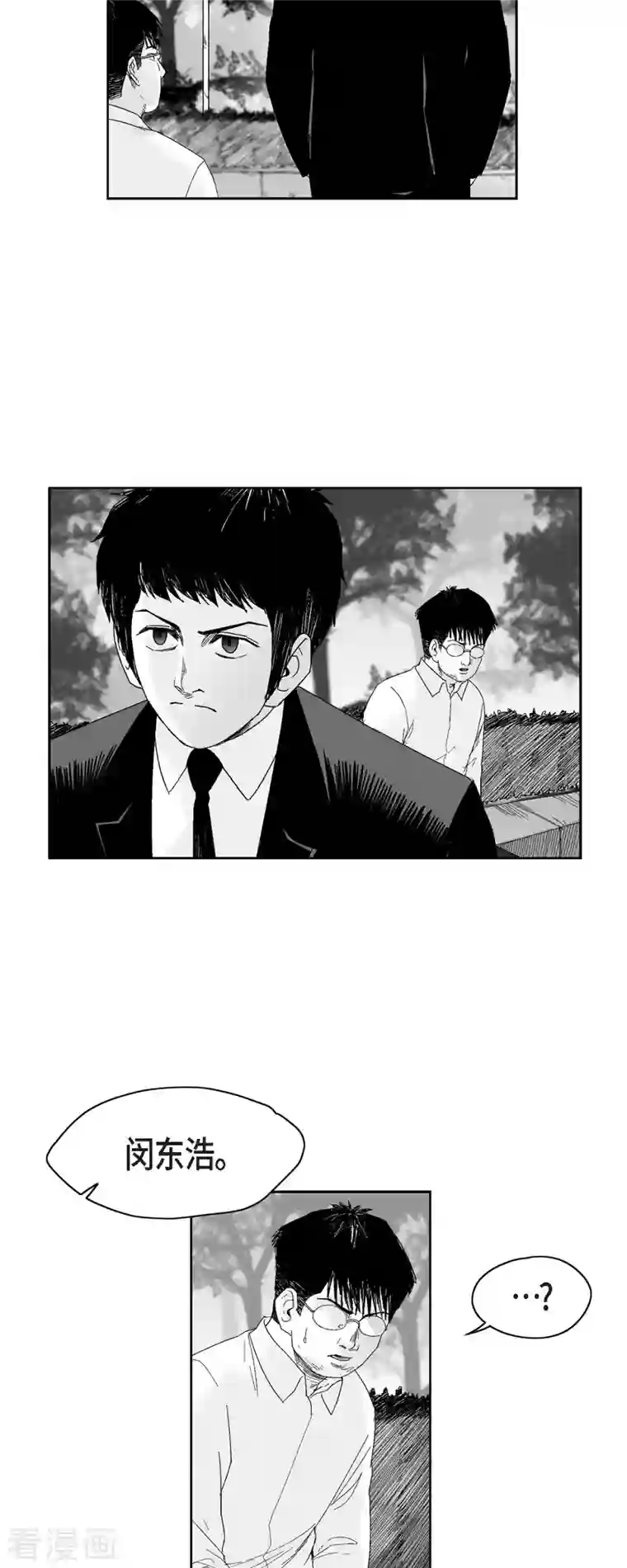 以牙还牙第51话 双倍奉还