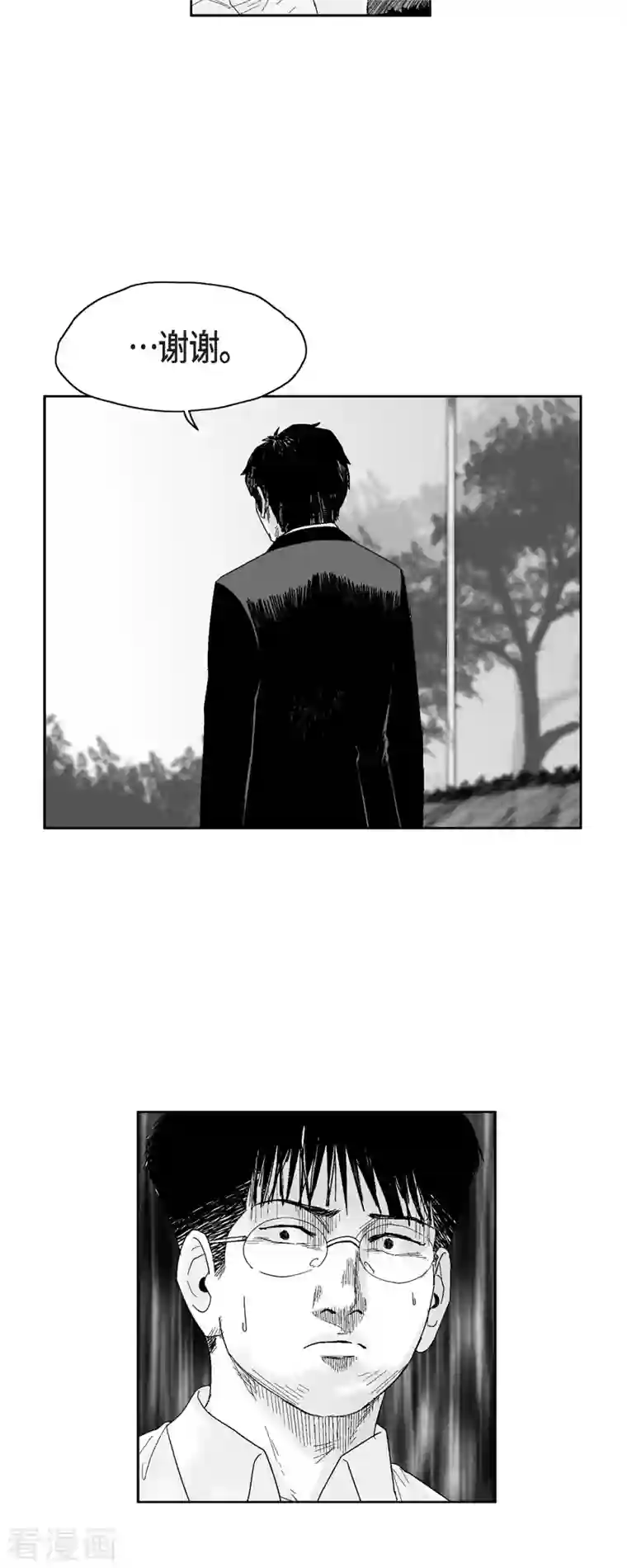 以牙还牙第51话 双倍奉还