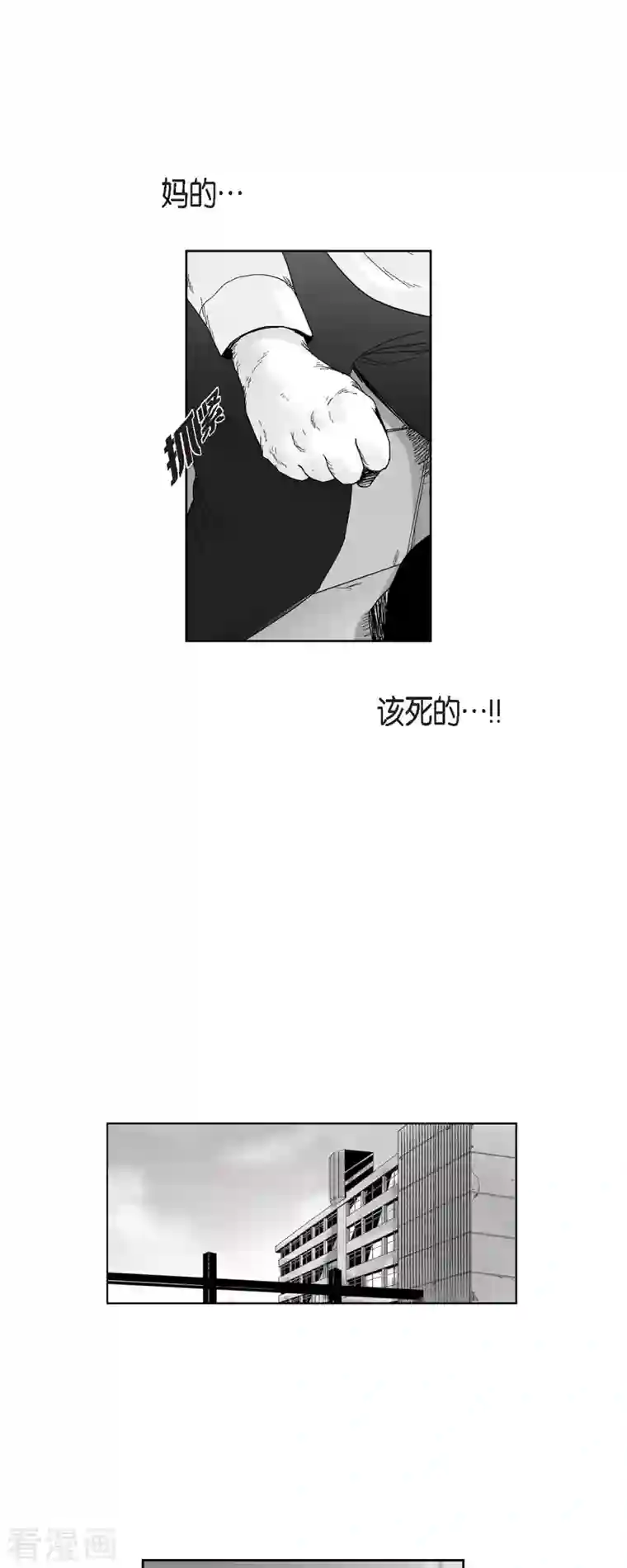 以牙还牙第51话 双倍奉还