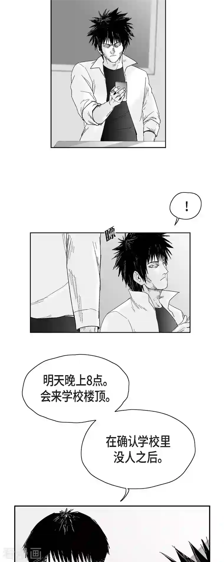 以牙还牙第51话 双倍奉还