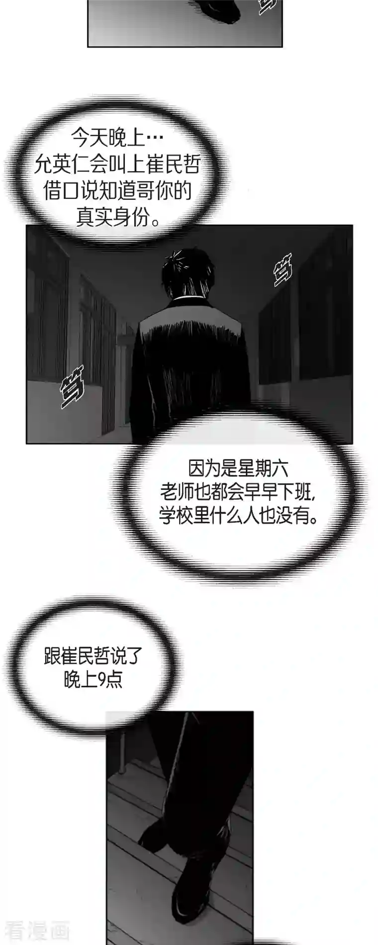 以牙还牙第51话 双倍奉还