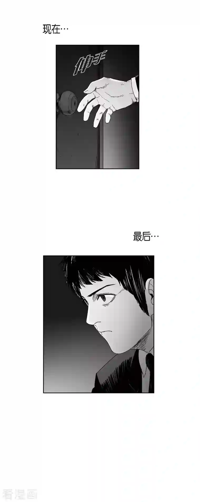 以牙还牙第51话 双倍奉还