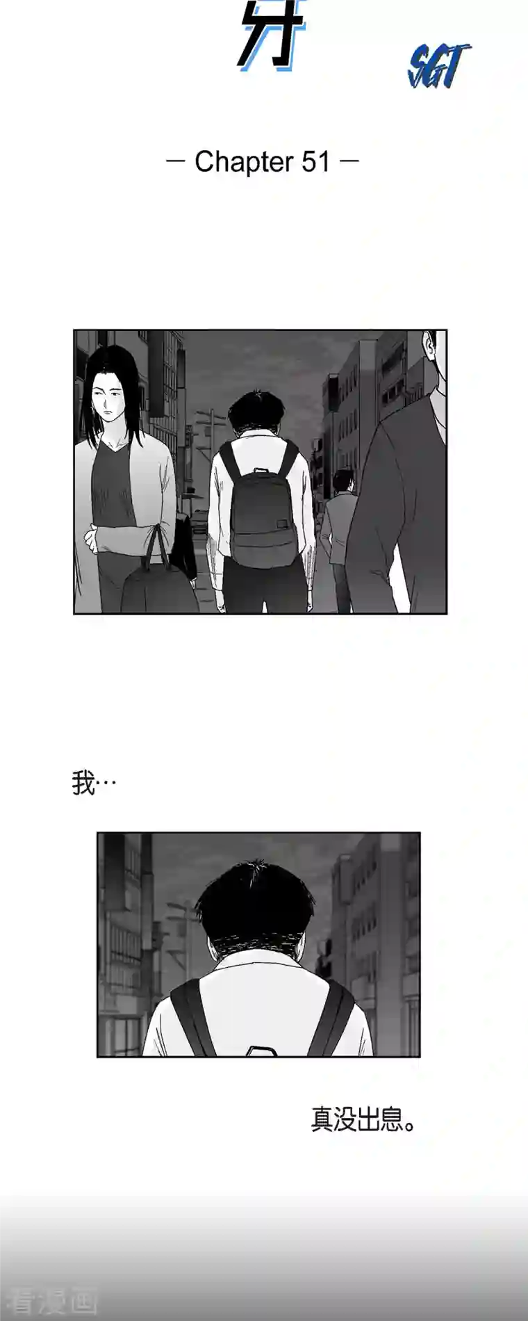 以牙还牙第51话 双倍奉还