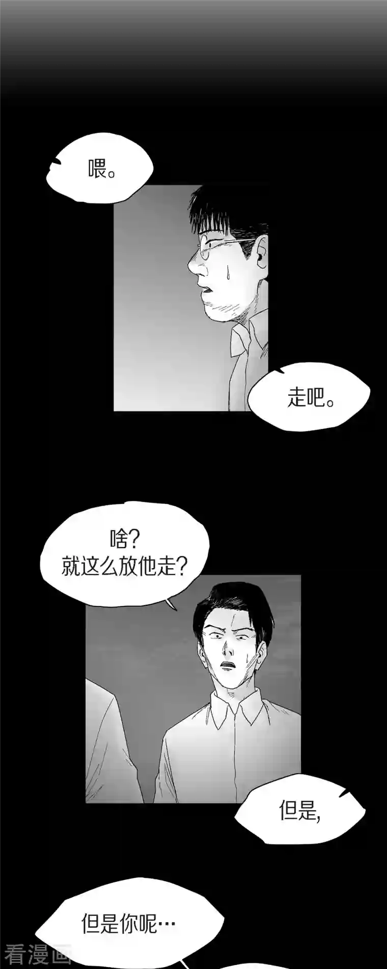 以牙还牙第51话 双倍奉还