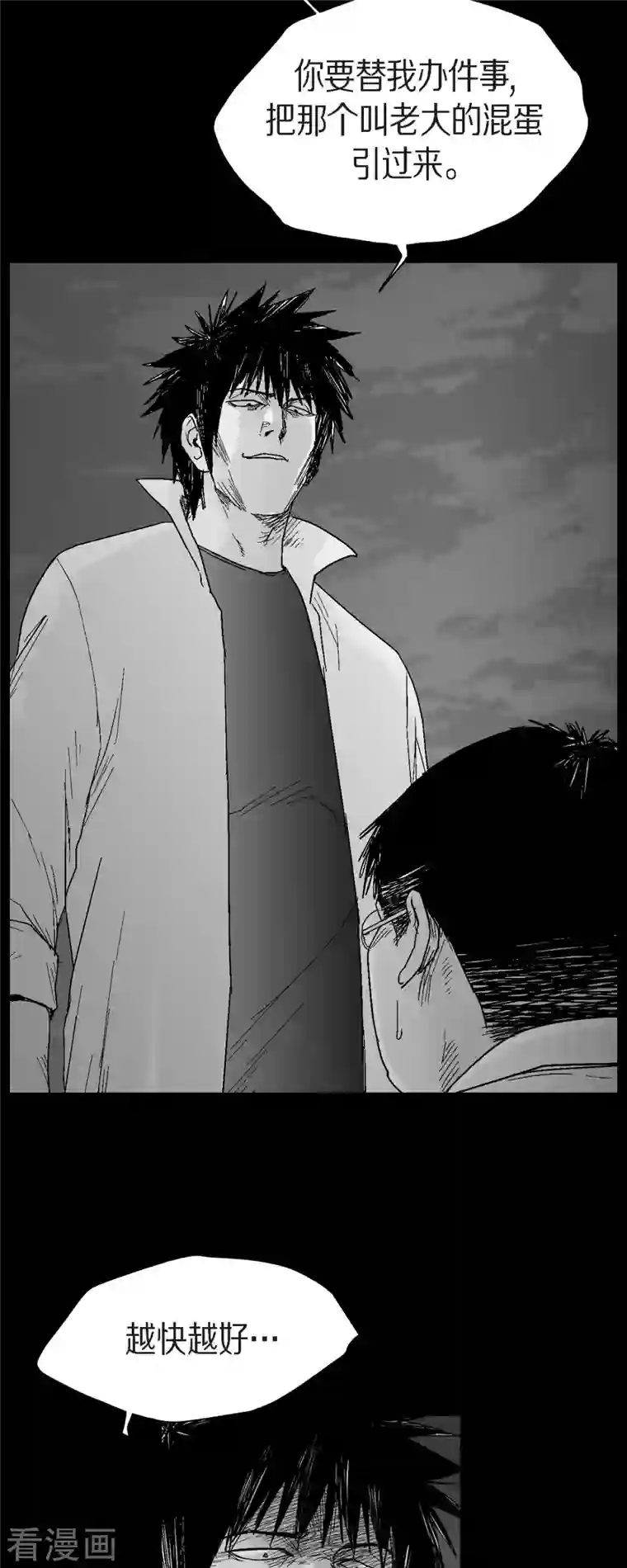 以牙还牙第51话 双倍奉还