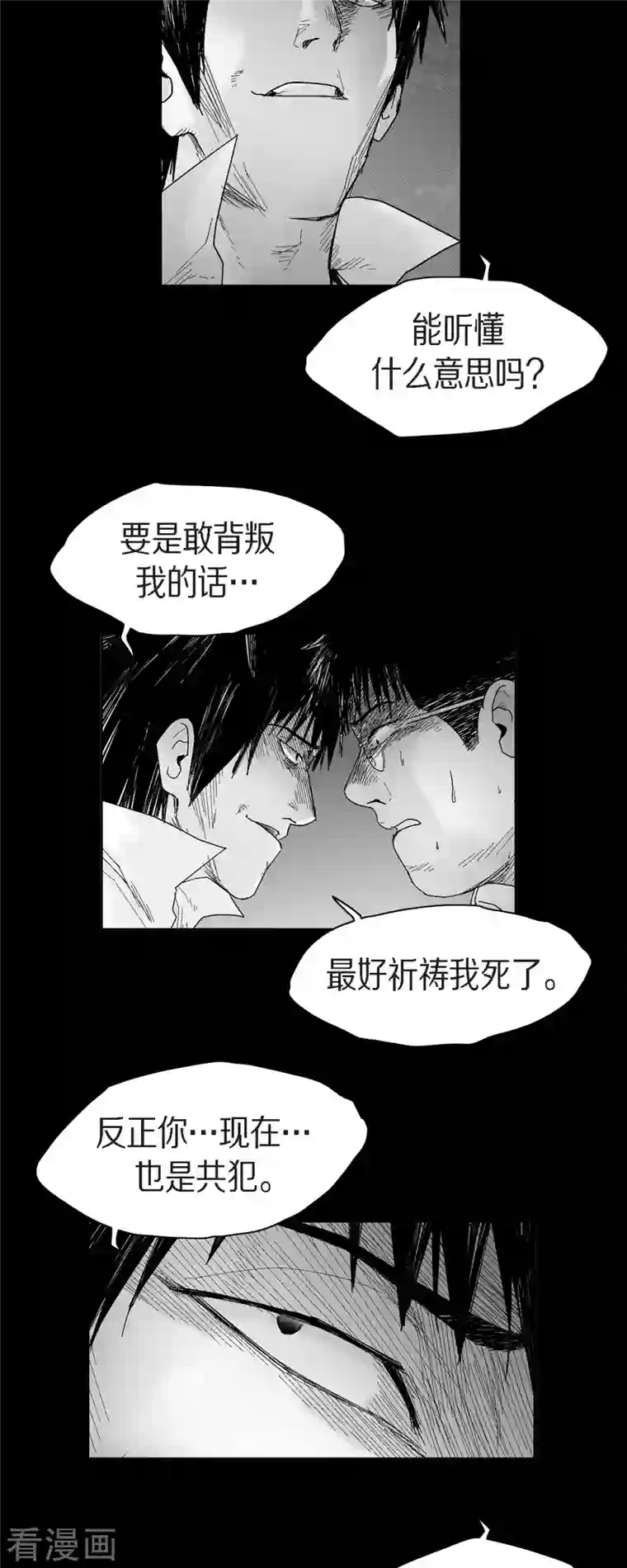 以牙还牙第51话 双倍奉还