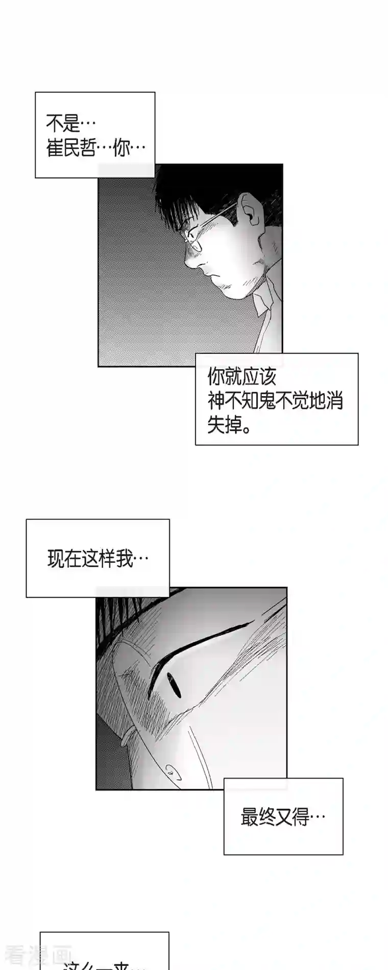 以牙还牙第51话 双倍奉还