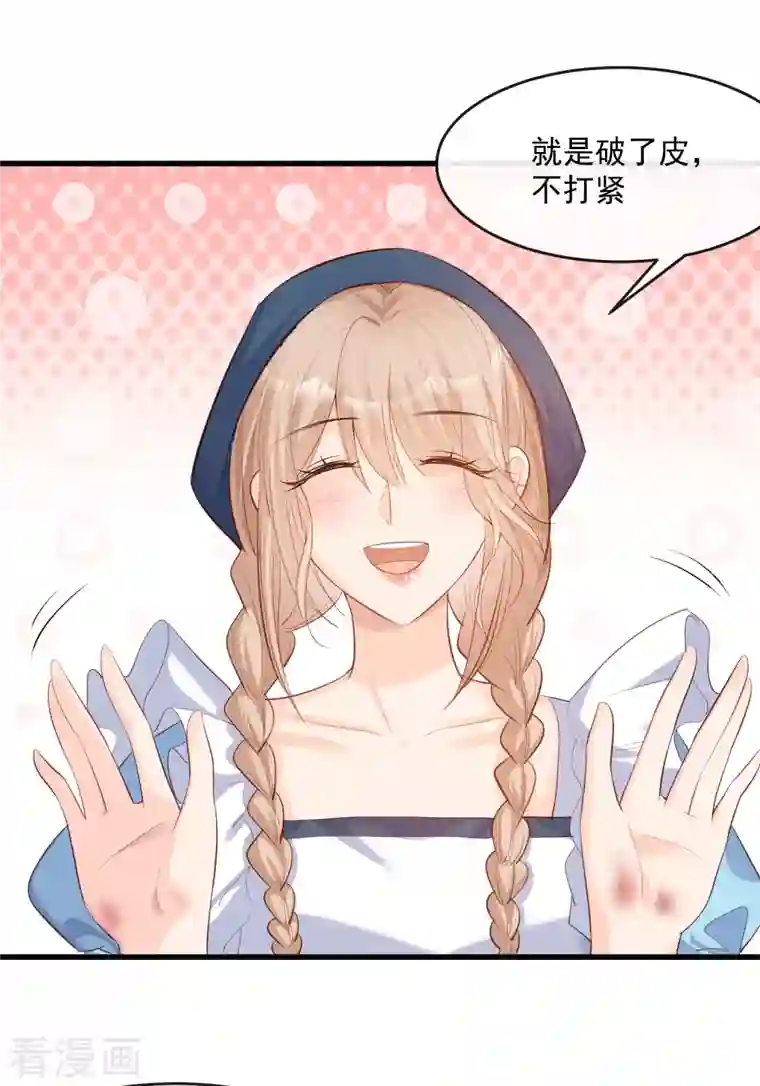 陆总，你老婆又上热搜啦！第31话 演员磕碰很正常