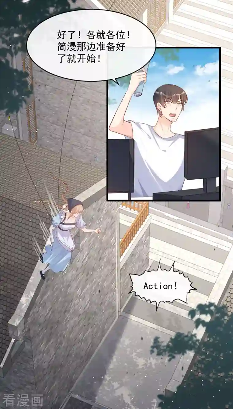 陆总，你老婆又上热搜啦！第31话 演员磕碰很正常