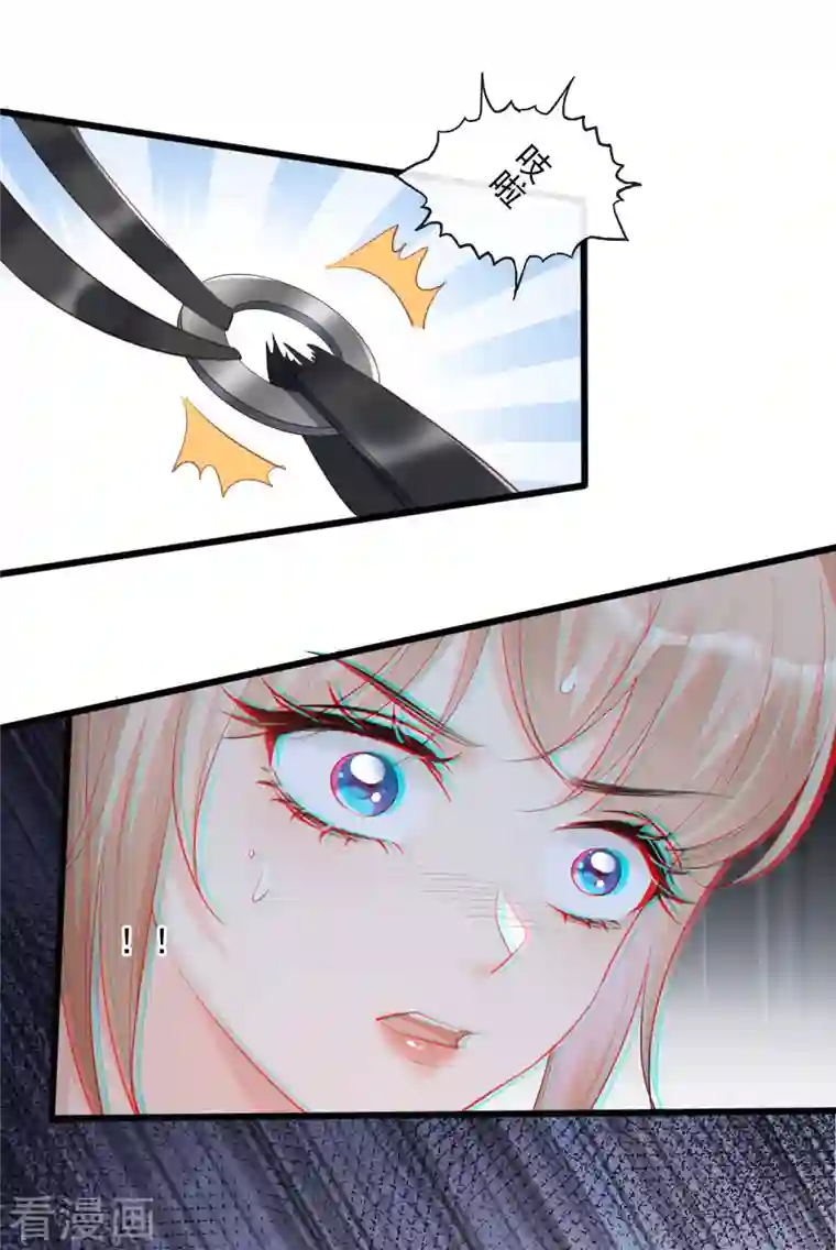 陆总，你老婆又上热搜啦！第31话 演员磕碰很正常