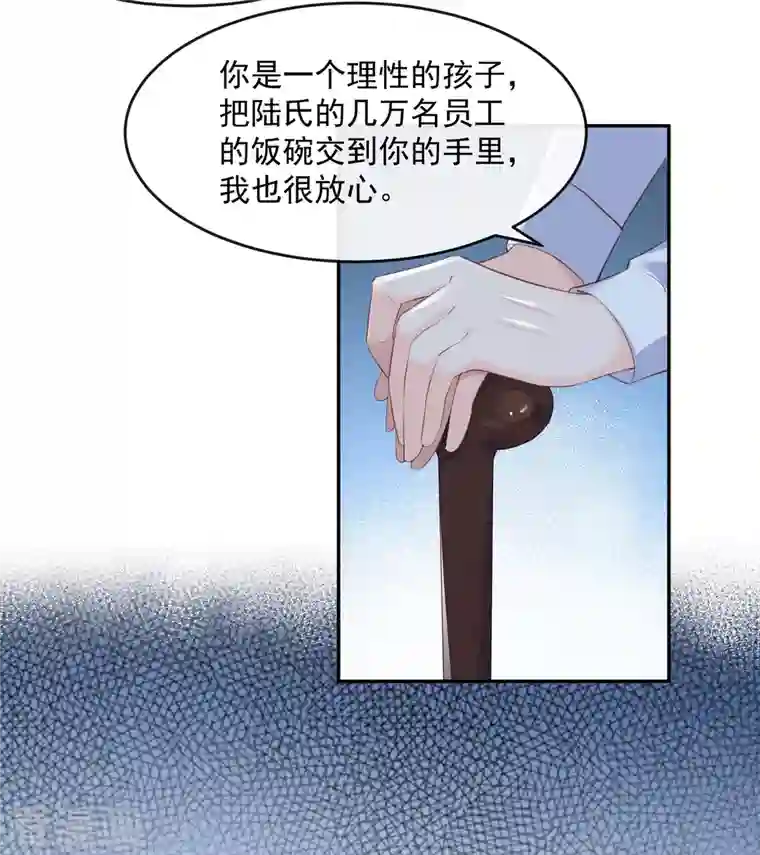 陆总，你老婆又上热搜啦！第31话 演员磕碰很正常