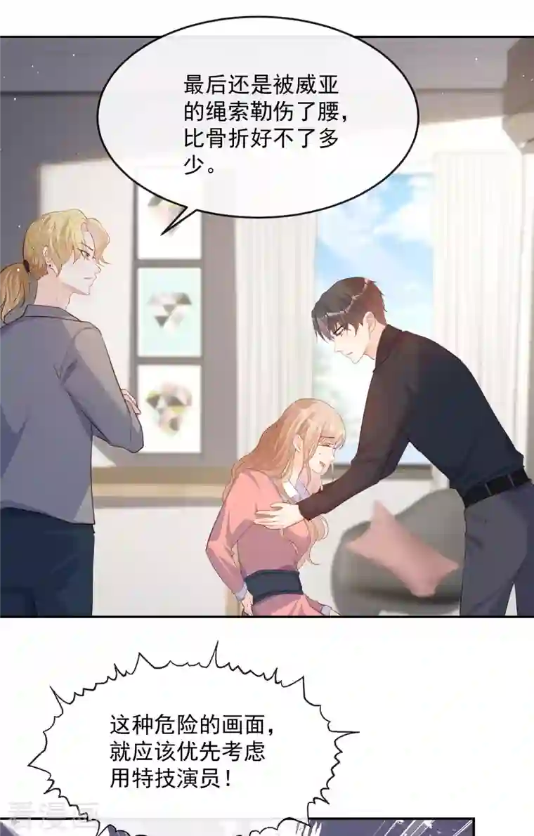 陆总，你老婆又上热搜啦！第32话 撞礼服？！