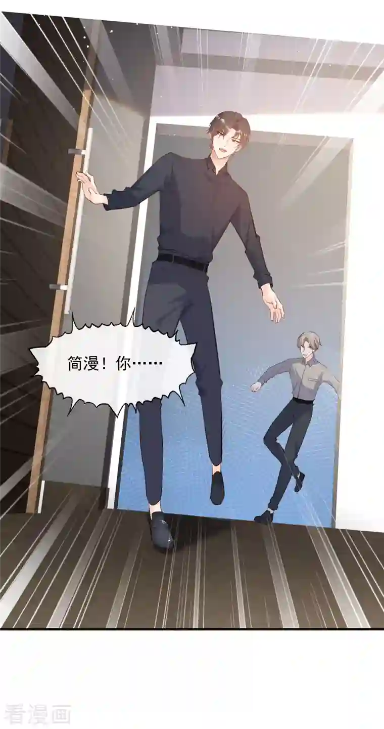 陆总，你老婆又上热搜啦！第32话 撞礼服？！