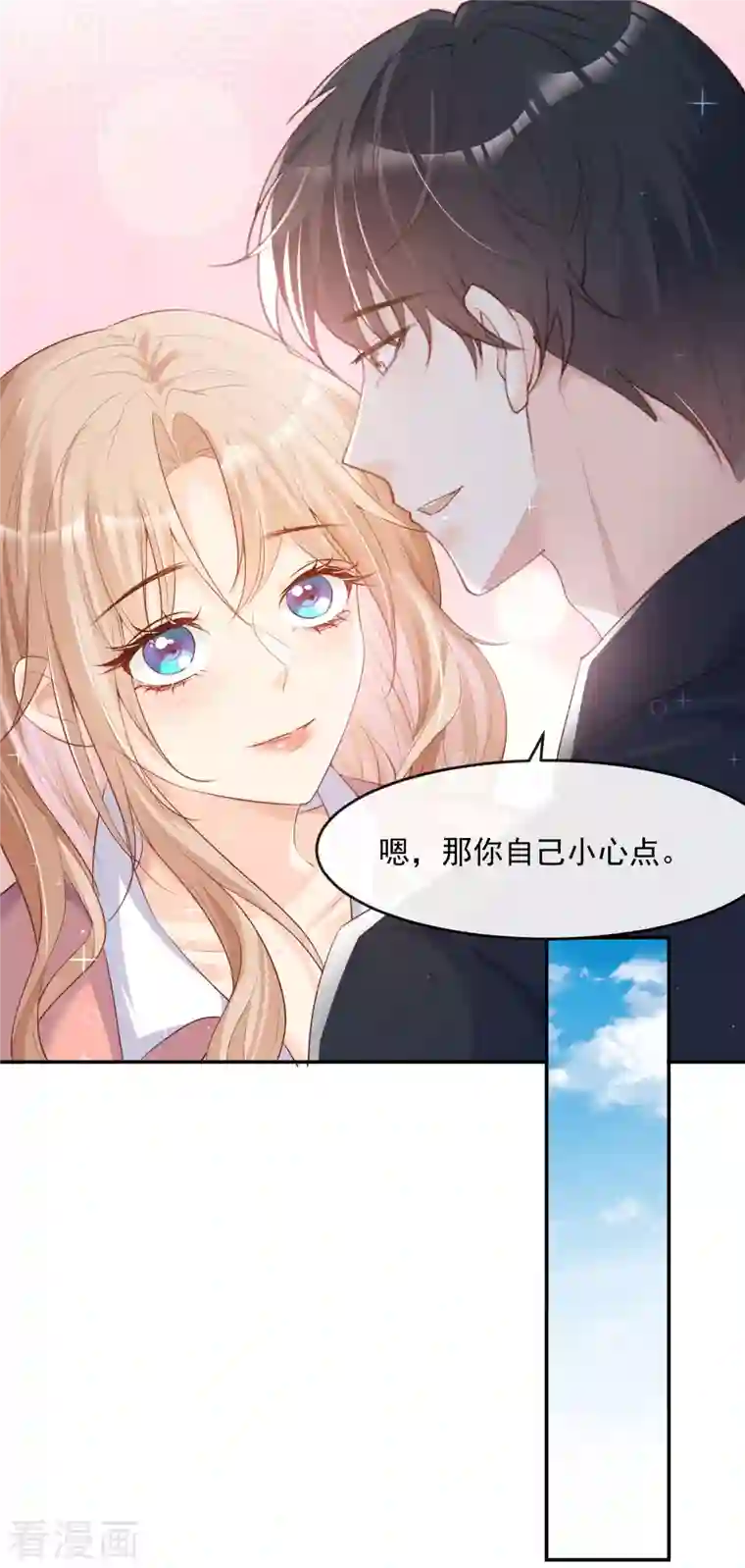 陆总，你老婆又上热搜啦！第32话 撞礼服？！