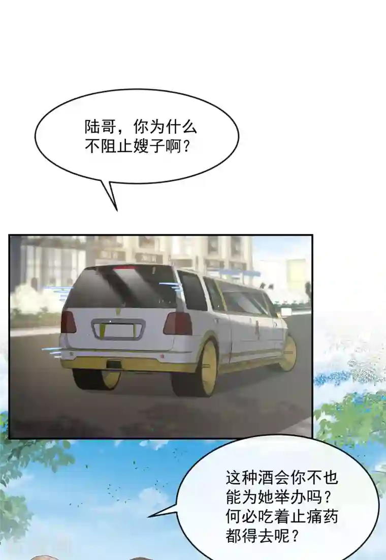 陆总，你老婆又上热搜啦！第32话 撞礼服？！