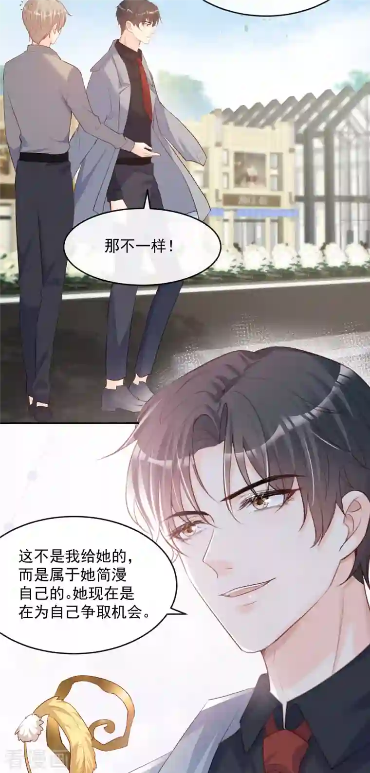 陆总，你老婆又上热搜啦！第32话 撞礼服？！