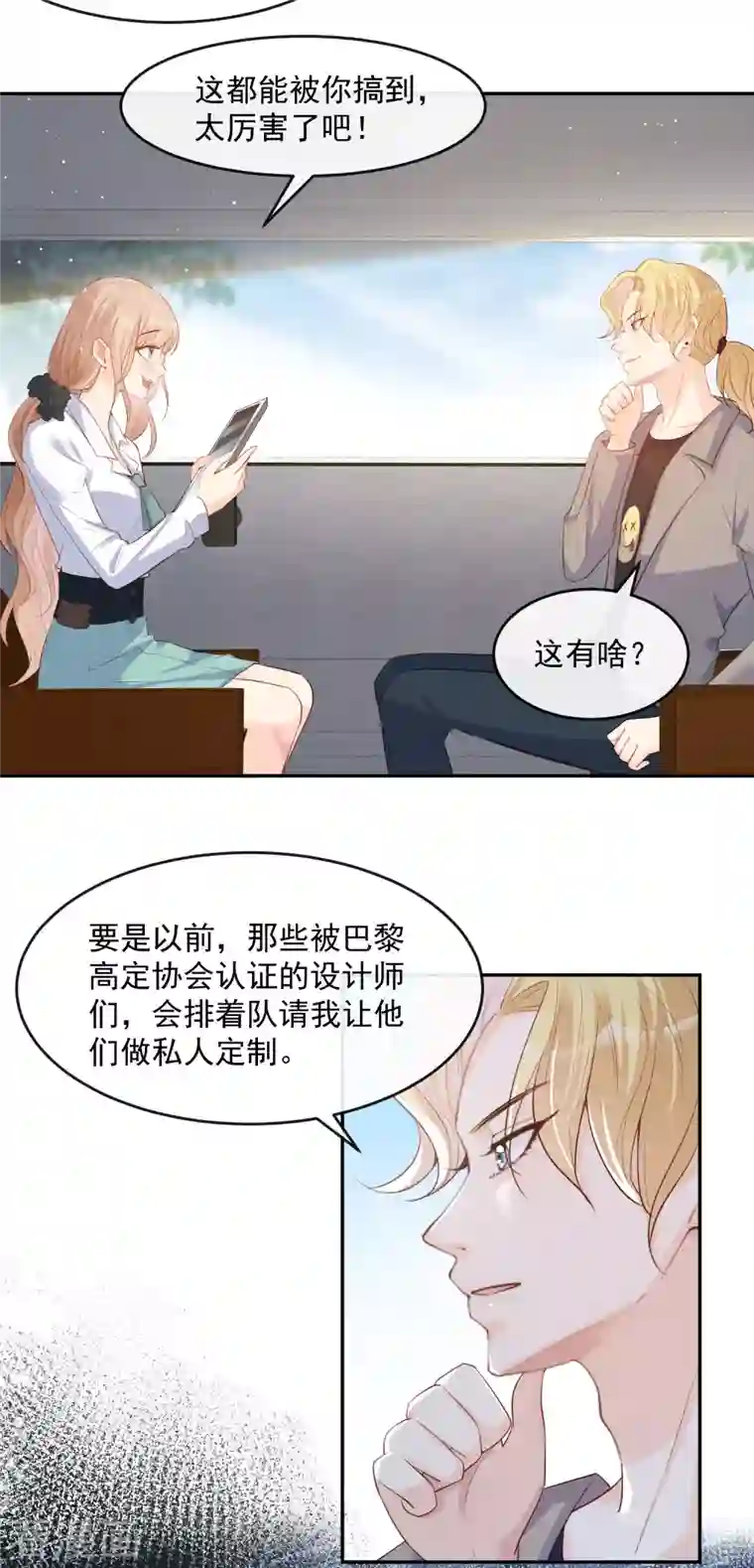 陆总，你老婆又上热搜啦！第32话 撞礼服？！