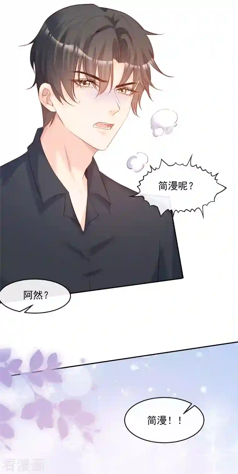 陆总，你老婆又上热搜啦！第32话 撞礼服？！