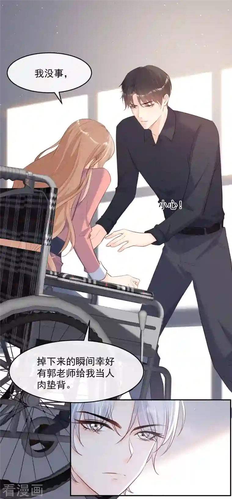 陆总，你老婆又上热搜啦！第32话 撞礼服？！