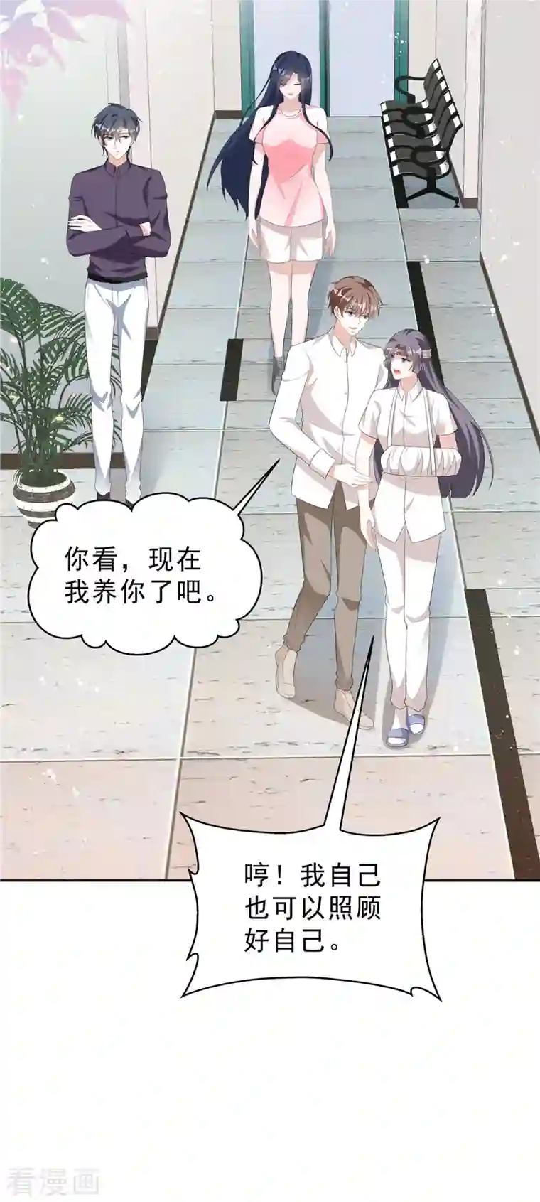 星光璀璨：捡个boss做老公第29话 你们触碰了我的底线！