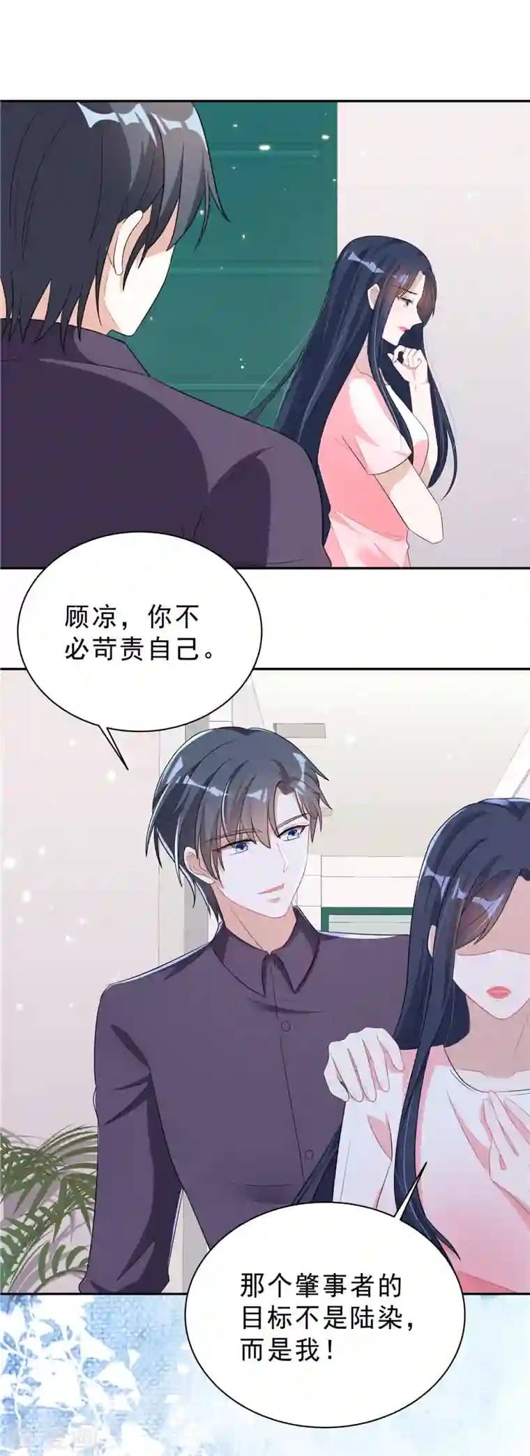 星光璀璨：捡个boss做老公第29话 你们触碰了我的底线！