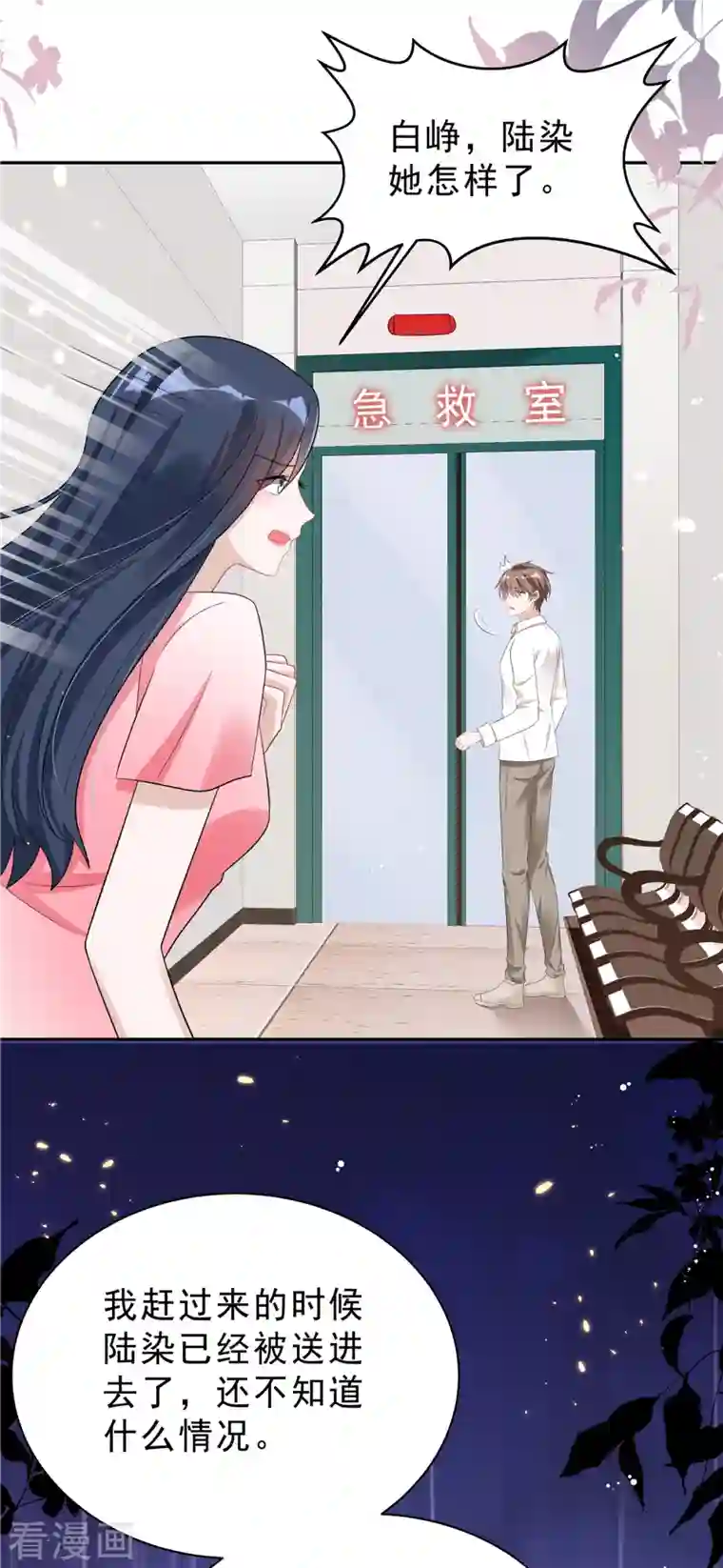 星光璀璨：捡个boss做老公第29话 你们触碰了我的底线！