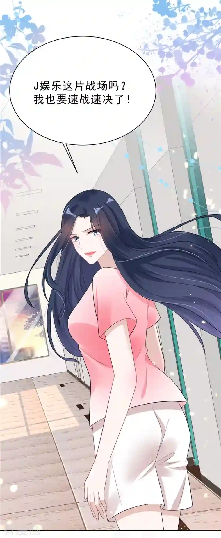 星光璀璨：捡个boss做老公第29话 你们触碰了我的底线！