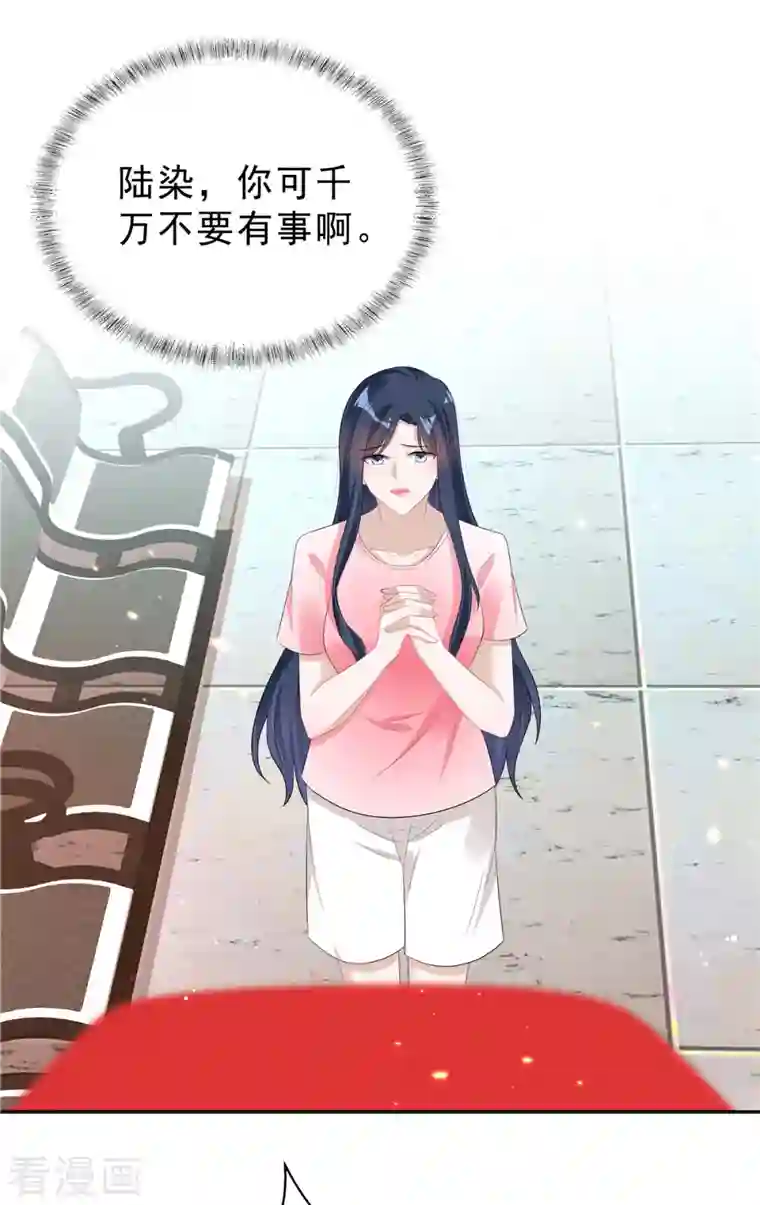 星光璀璨：捡个boss做老公第29话 你们触碰了我的底线！