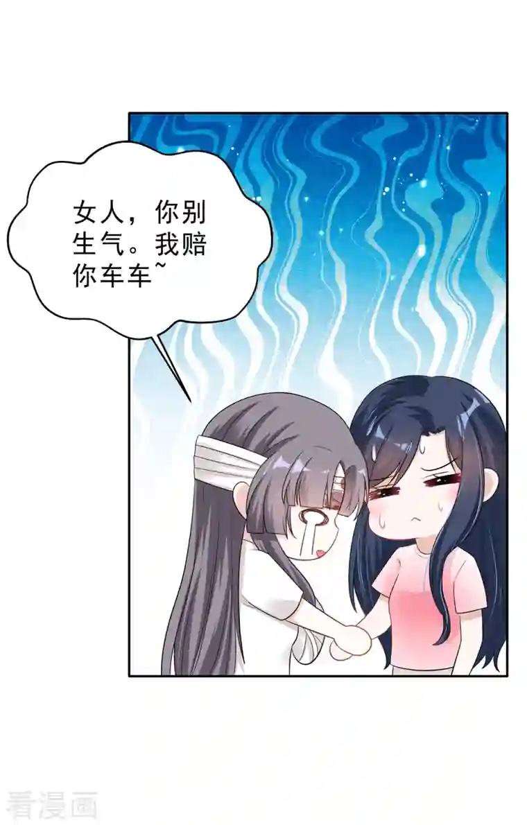 星光璀璨：捡个boss做老公第29话 你们触碰了我的底线！