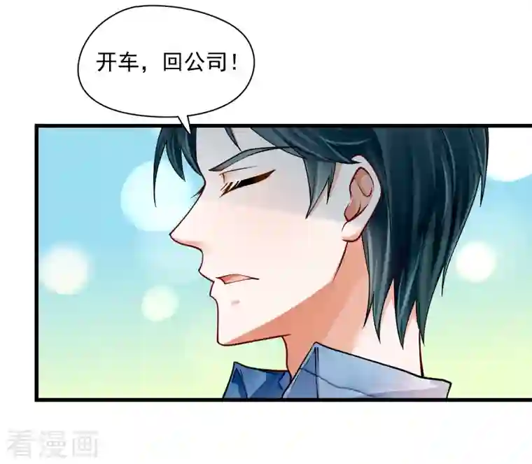 隐婚厚爱：北爷追妻忙第28话 无处献殷勤