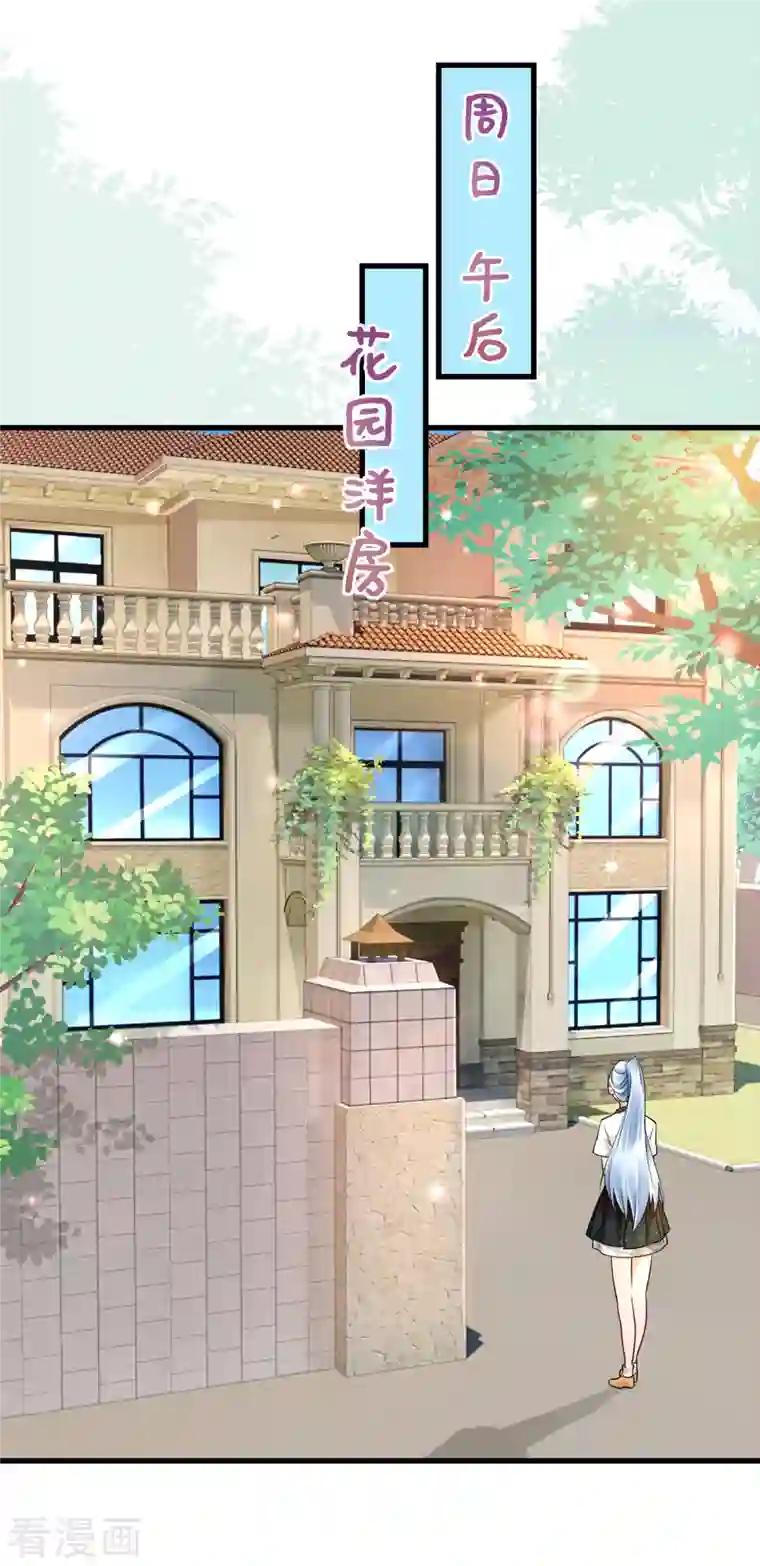 隐婚厚爱：北爷追妻忙第28话 无处献殷勤