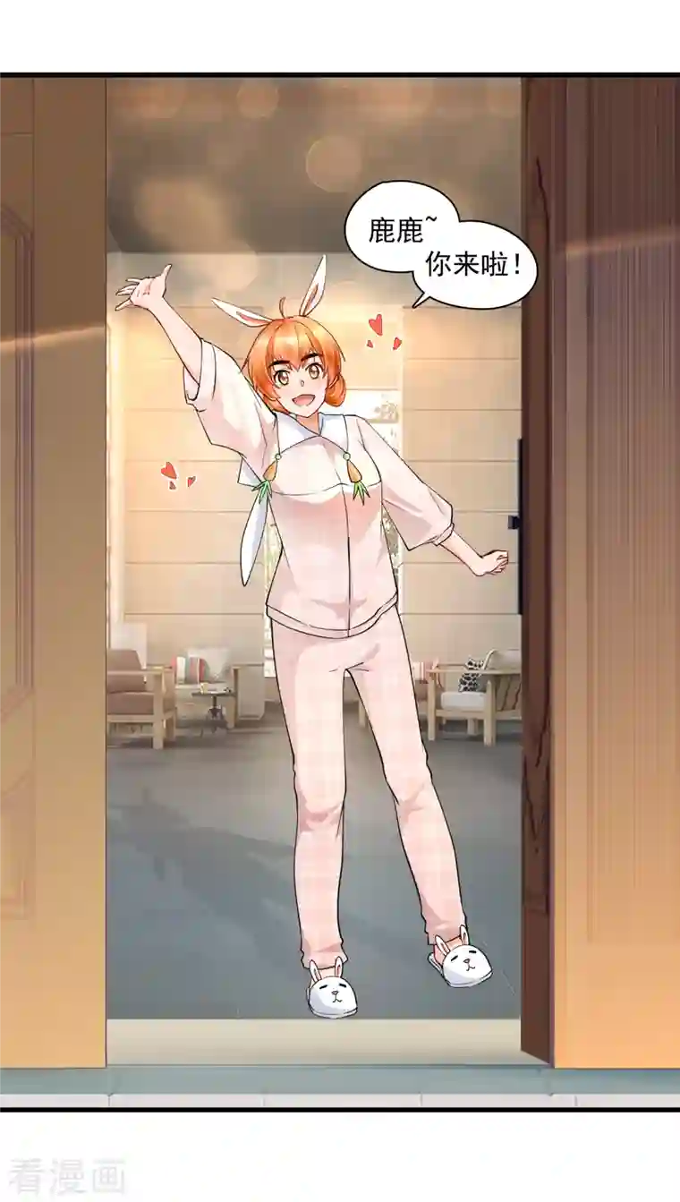 隐婚厚爱：北爷追妻忙第28话 无处献殷勤