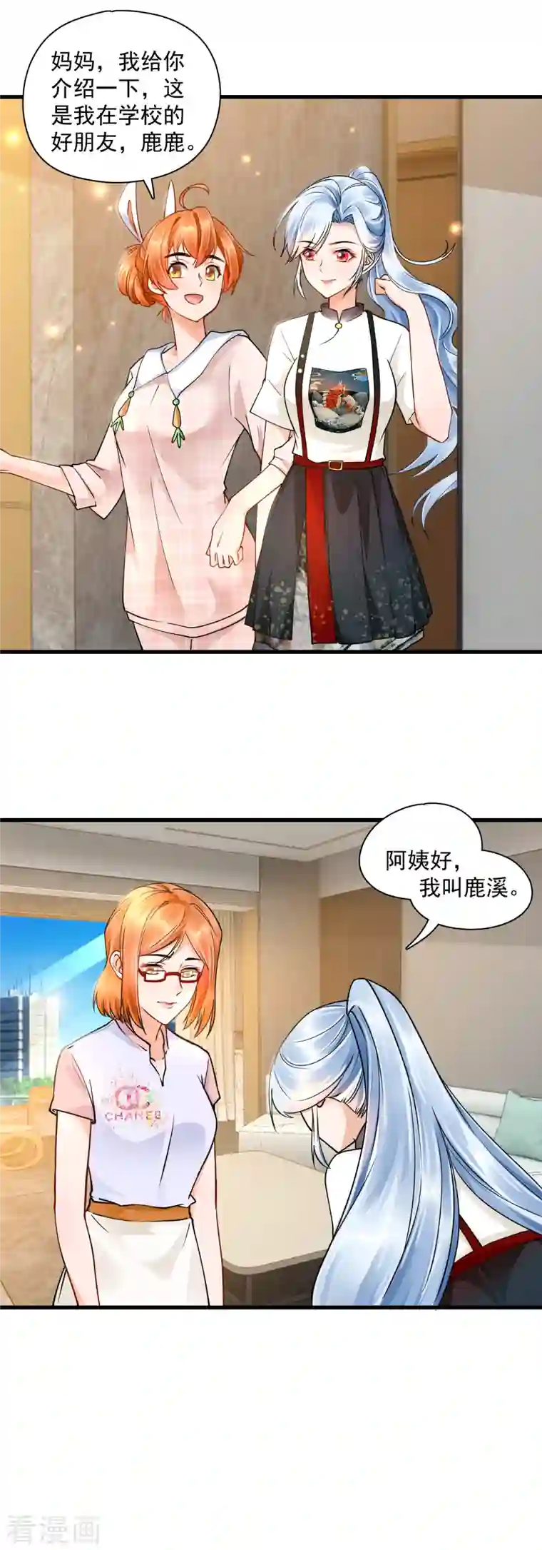 隐婚厚爱：北爷追妻忙第28话 无处献殷勤