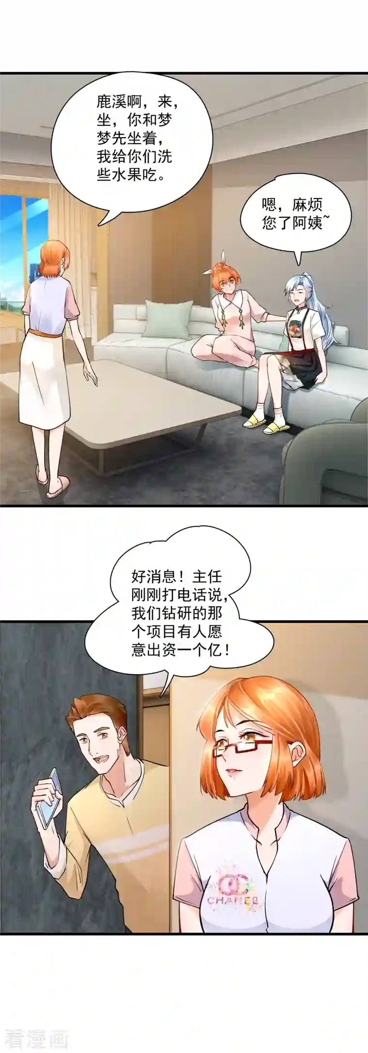 隐婚厚爱：北爷追妻忙第28话 无处献殷勤