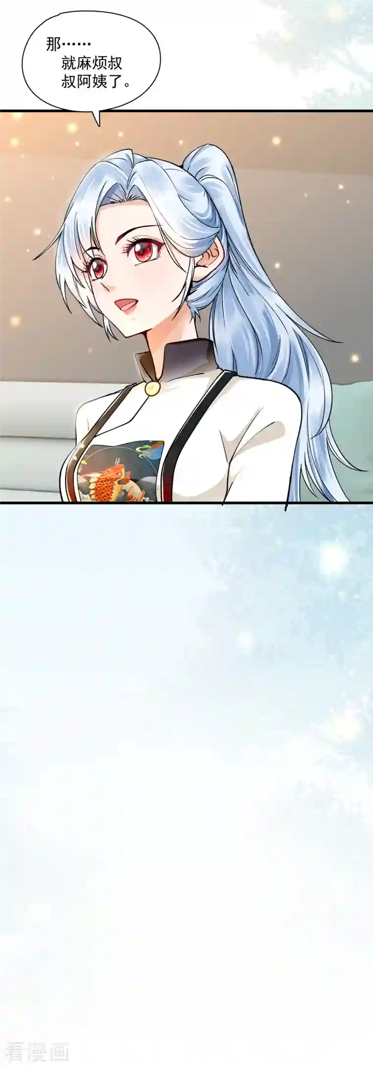 隐婚厚爱：北爷追妻忙第28话 无处献殷勤