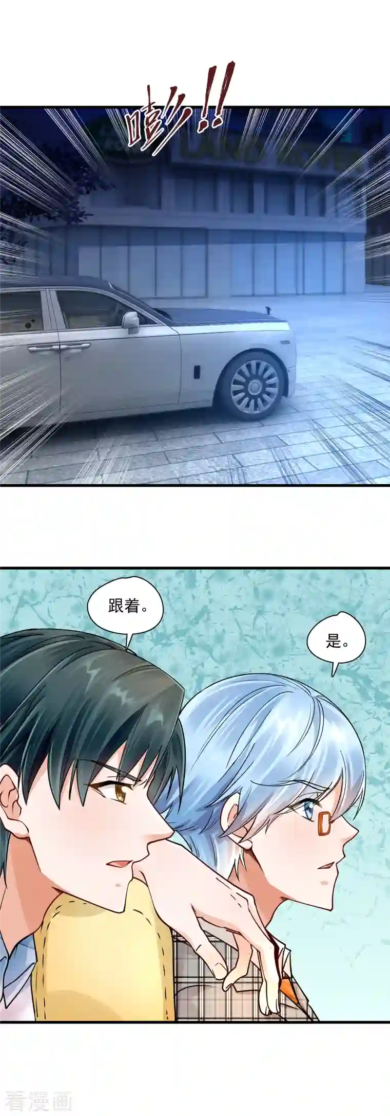 隐婚厚爱：北爷追妻忙第28话 无处献殷勤