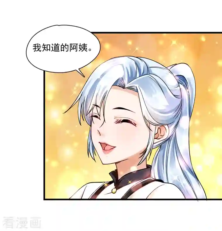 隐婚厚爱：北爷追妻忙第29话 被色胚盯上