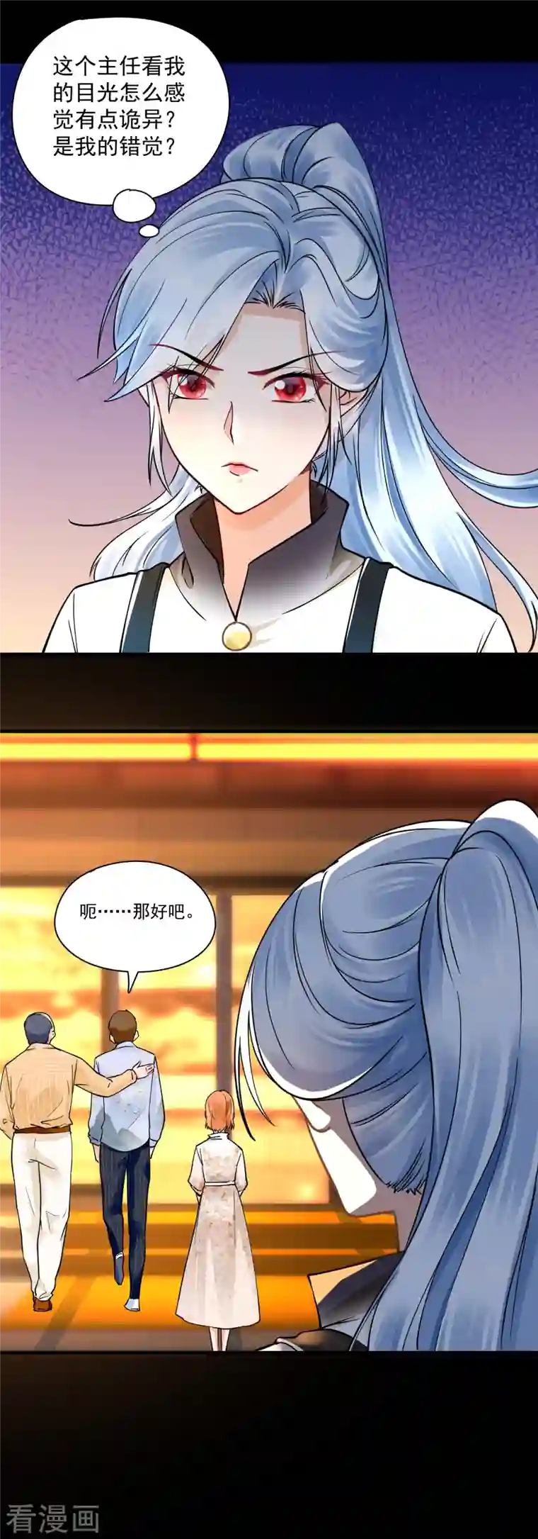 隐婚厚爱：北爷追妻忙第29话 被色胚盯上