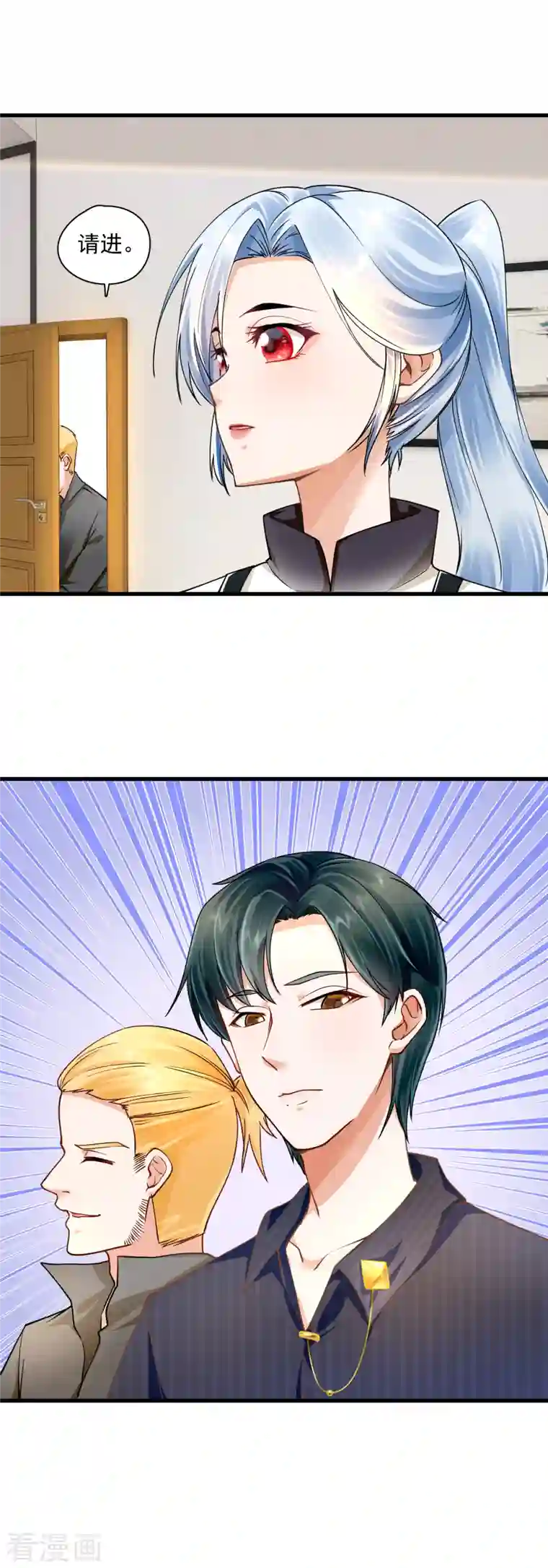 隐婚厚爱：北爷追妻忙第29话 被色胚盯上