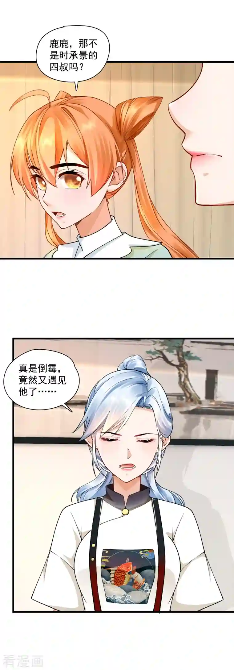 隐婚厚爱：北爷追妻忙第29话 被色胚盯上