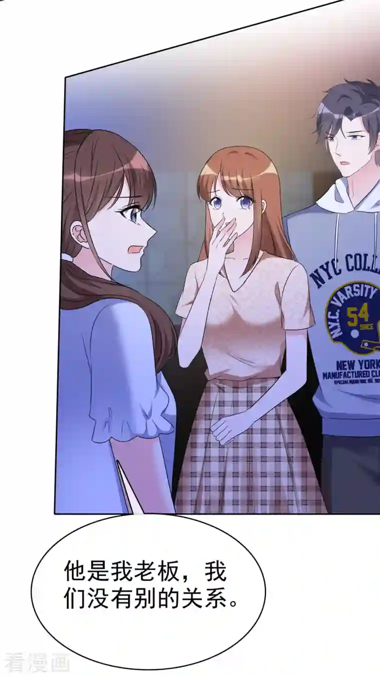 昏婚欲睡第29话 我的事你管不着