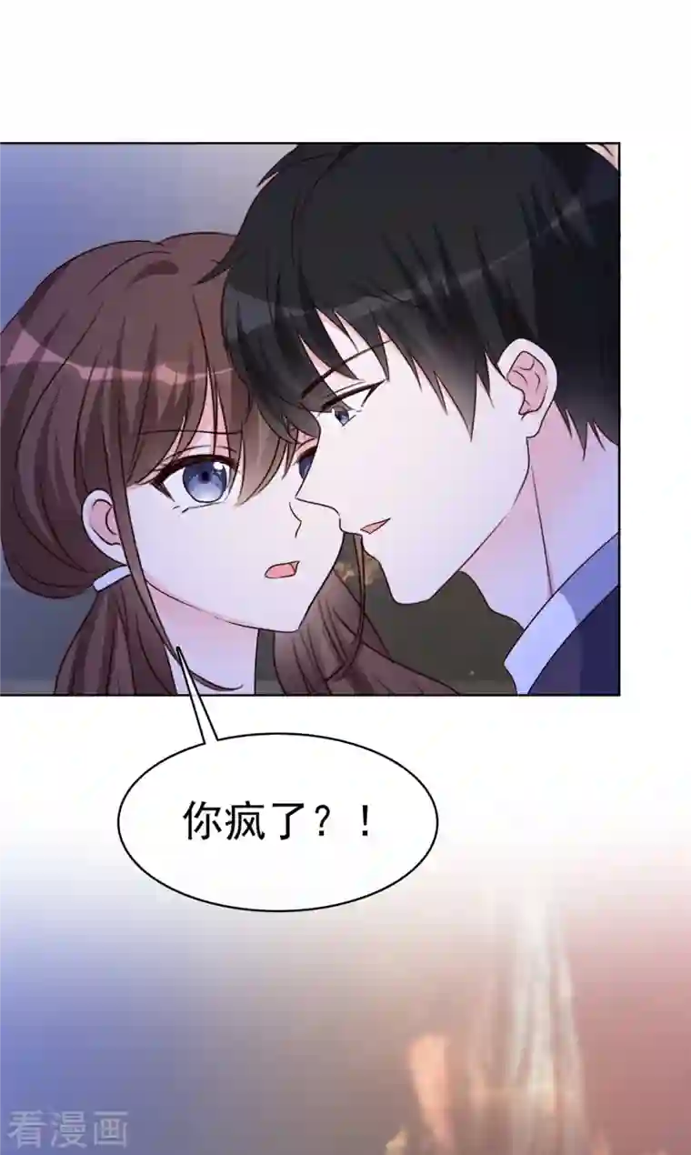 昏婚欲睡第29话 我的事你管不着