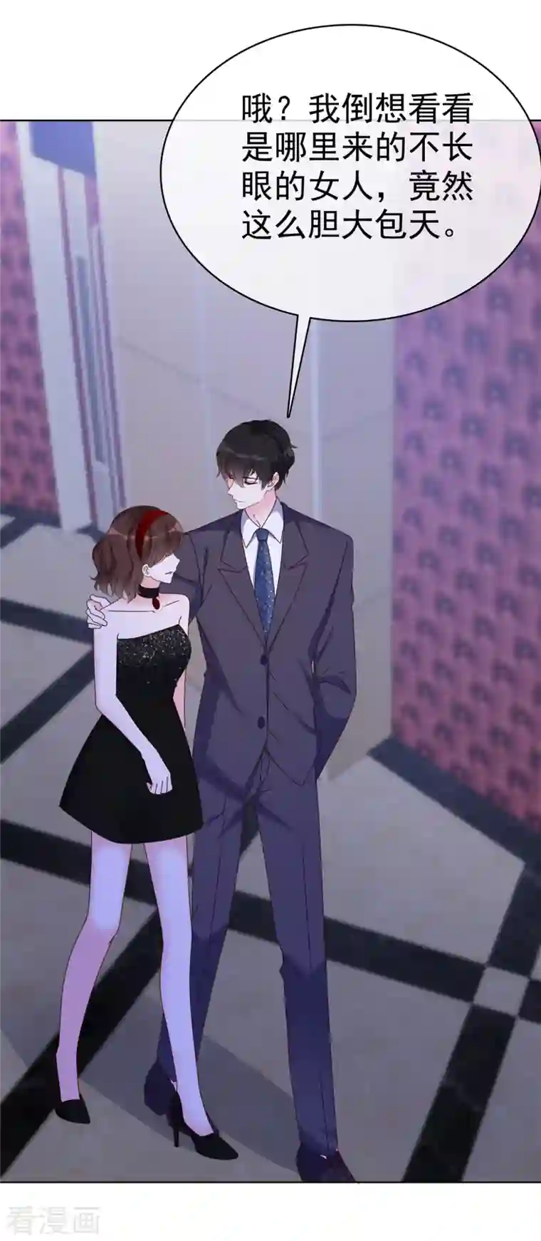 昏婚欲睡第29话 我的事你管不着