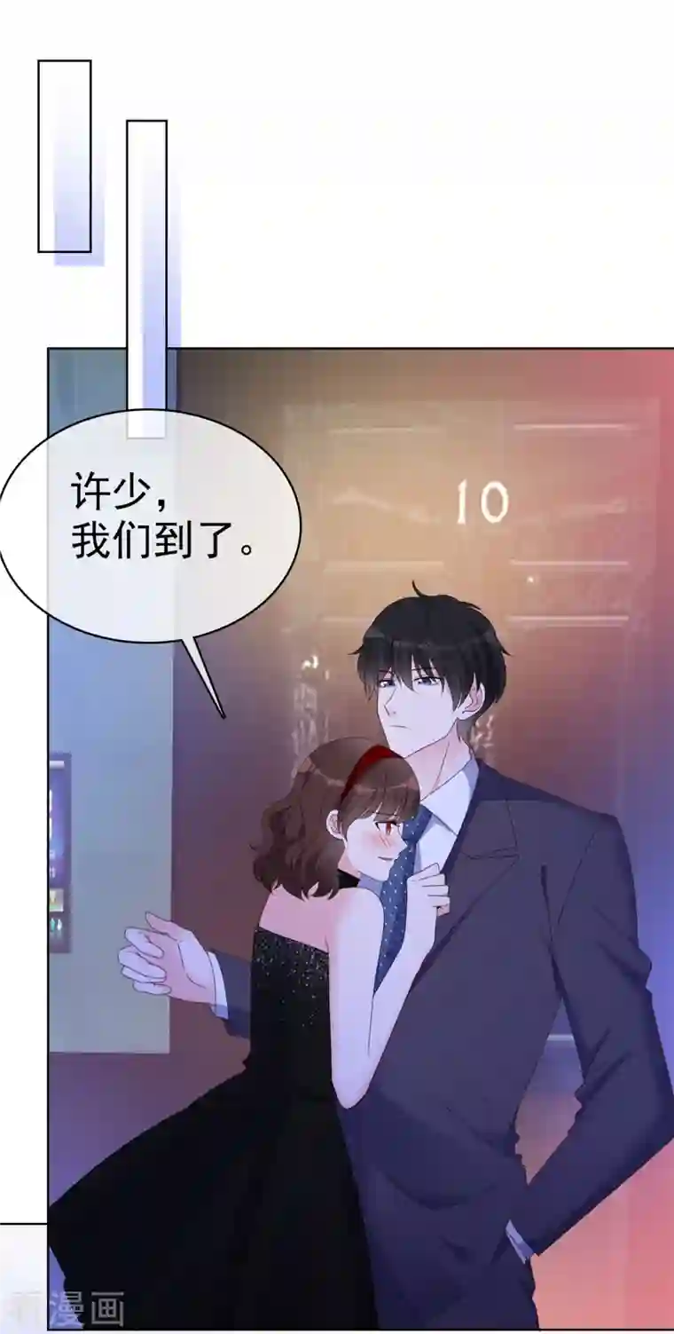 昏婚欲睡第29话 我的事你管不着